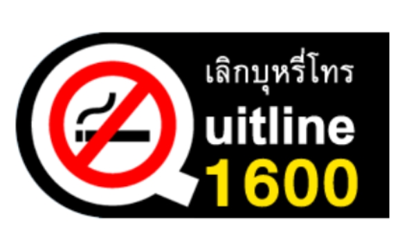 1600Quitline