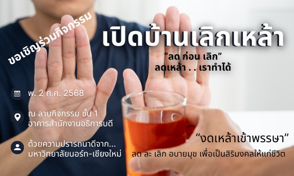 banner680702reduceAlcohol