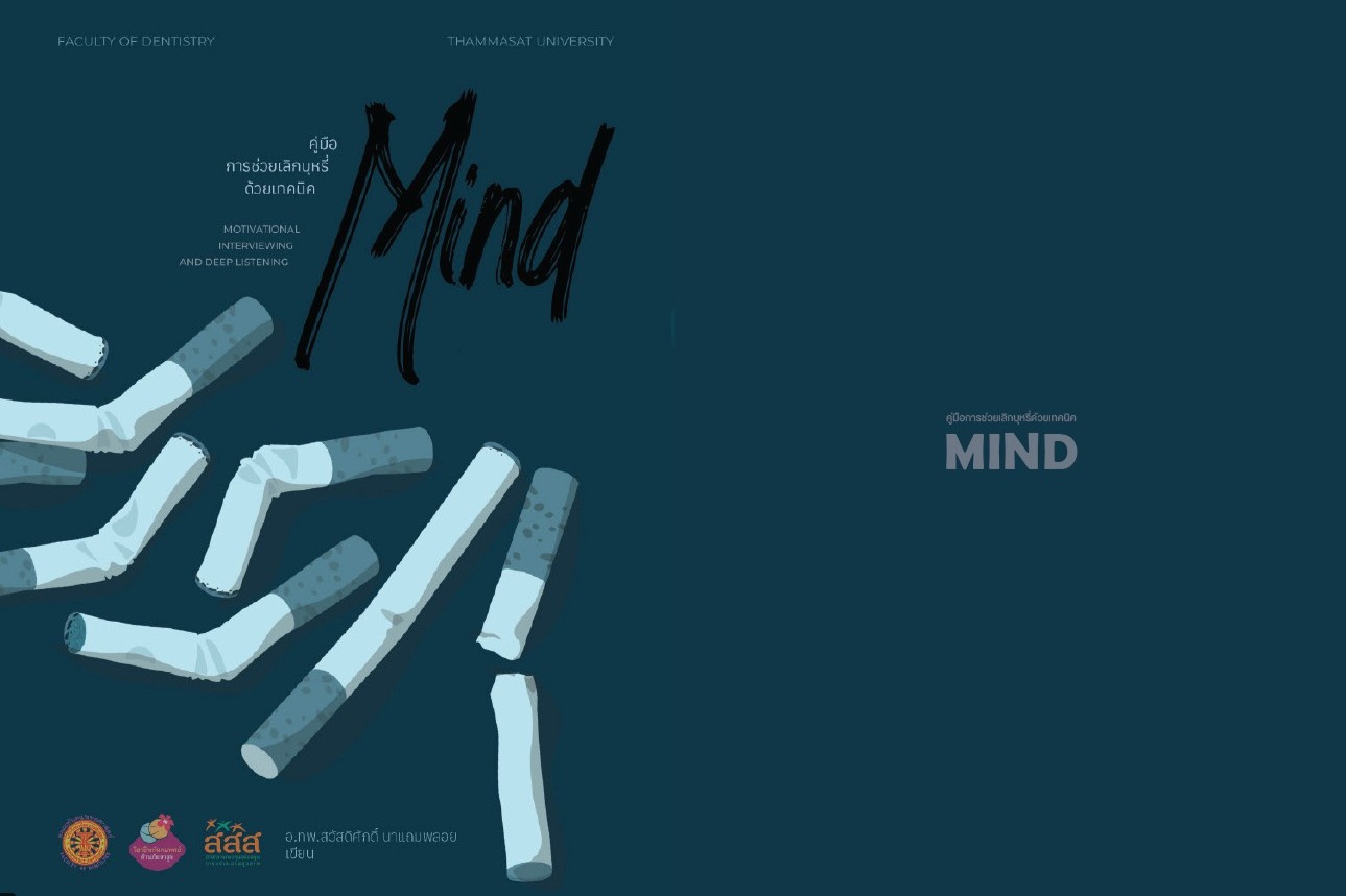 mind-master-3-2