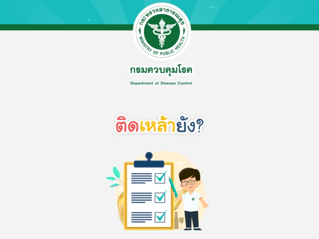 ติดเหล้ายัง2