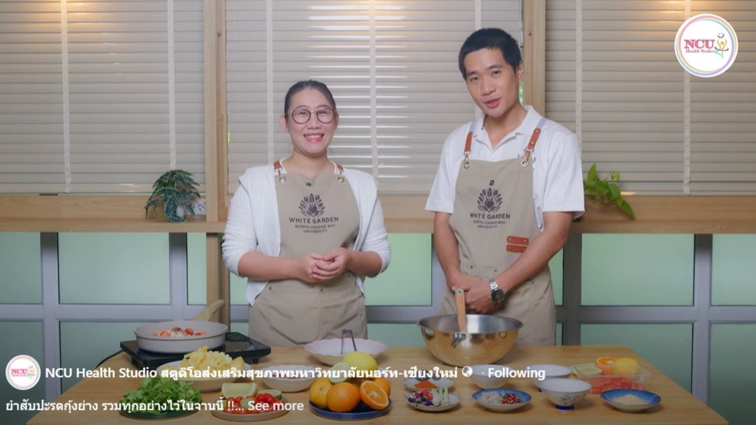ยำกุ้งสด